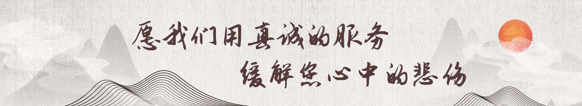 内江青龙山墓园